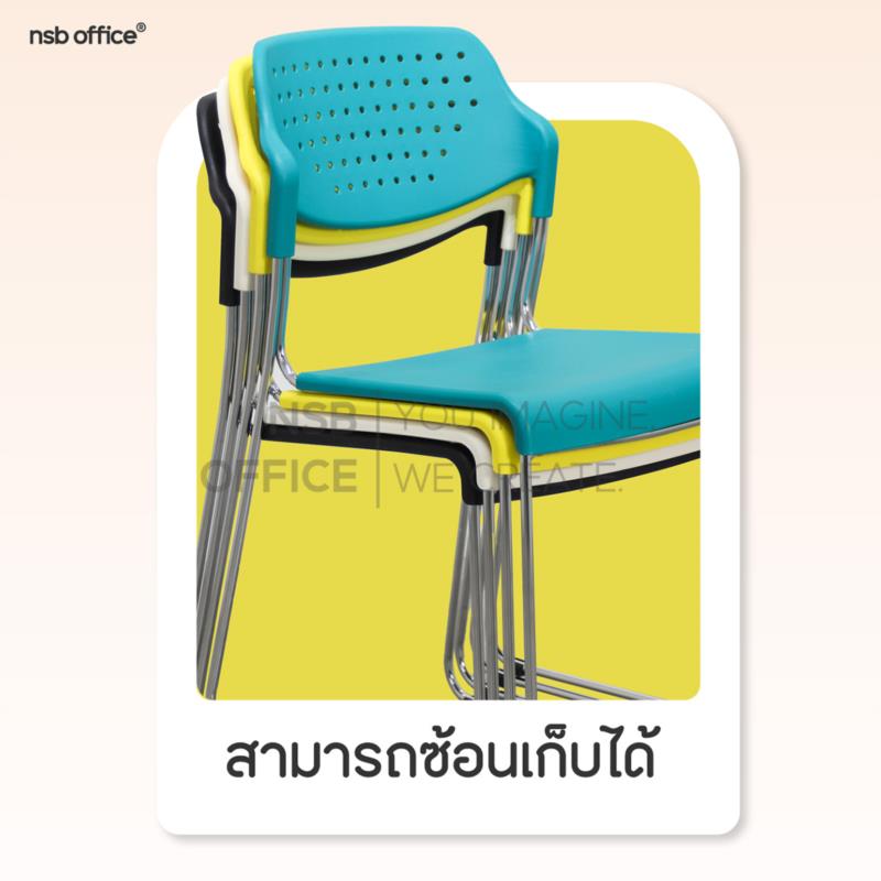 B05A103:เก้าอี้อเนกประสงค์เฟรมโพลี่ รุ่น Sweetcorn (สวีทคอร์น)  ขาตัวยูชุบโครเมี่ยม