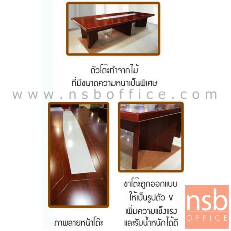 โต๊ะประชุมไม้ล้วนทรงเรือ รุ่น Weekend (วีคเอนด์) ขนาด 360W cm.  ขาไม้รูปตัววี