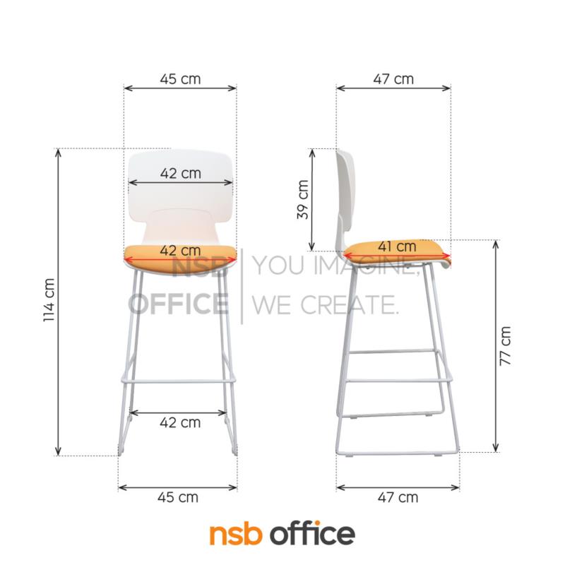 เก้าอี้บาร์สูง รุ่น Vynor (ไวเนอร์)  ขาเหล็ก