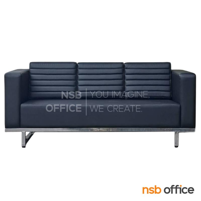 B12A372:โซฟารับแขก รุ่น Muffin (มัฟฟิน) ขนาด 85W ,175W cm. โครงเหล็กชุบโครเมี่ยม