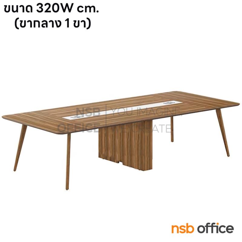 A05A257:โต๊ะประชุมทรงเหลี่ยมมุมมน รุ่น Jacob ll (เจคอบ 2) ขนาด 320W ,480W cm ขาไม้จริง