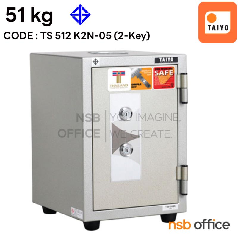 F01A086:ตู้เซฟนิรภัย Taiyo 51 กก.  รุ่น TS 512 K2N-05  2 กุญแจ ไม่มีรหัส