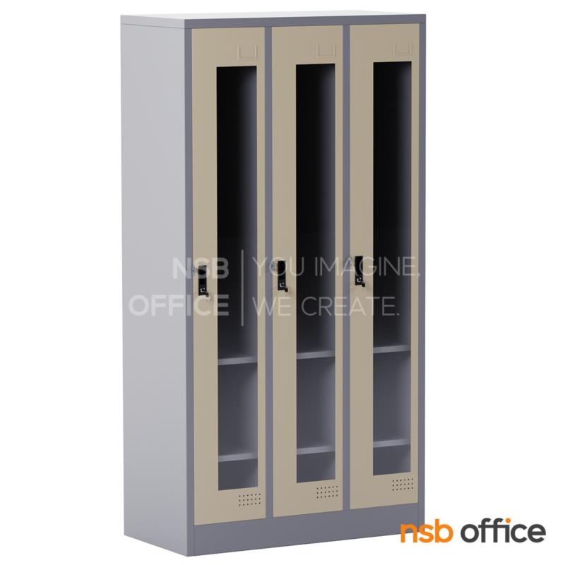 E13A017:ตู้ล็อกเกอร์กระจก 3 ประตู รุ่น Aurorelle (ออโรเรลล์) ขนาด 91.4W*45.7D*183H cm. กุญแจล็อก