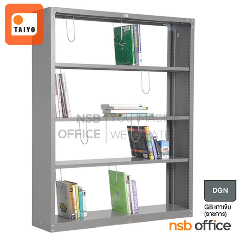 D01A063:ชั้นวางหนังสือ 4 ชั้น รุ่น S-205  ขนาด 121.9W*30.5D*152.6H cm.