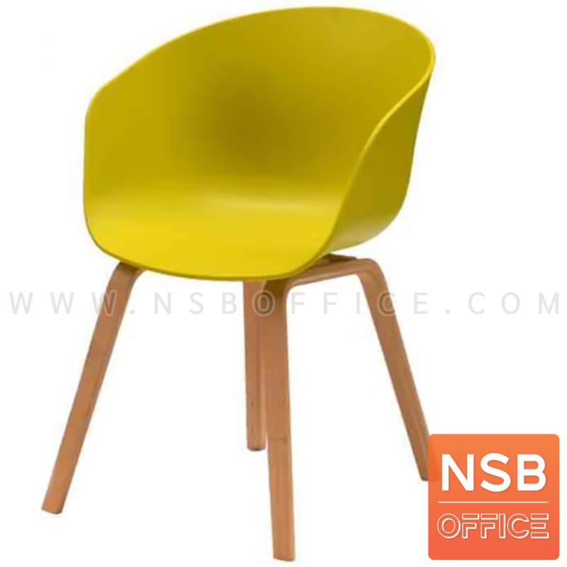 B29A413:เก้าอี้โมเดิร์นพลาสติก รุ่น Penylane (เพนนี่เลน)  โครงขาไม้แท้