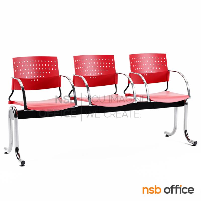 B06A050:เก้าอี้นั่งคอยเฟรมโพลี่ รุ่น B126 2 ,3 ,4 ที่นั่ง ขนาด 105W ,164W ,215W cm. ขาเหล็กชุบโครเมี่ยม