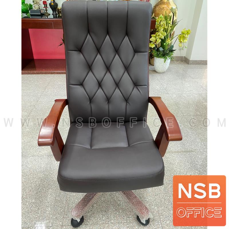 เก้าอี้ผู้บริหารหุ้มหนัง แขนไม้ล้วน รุ่น Rainier (เรนเนียร์)  เฟรมข้างพนังพิงไม้