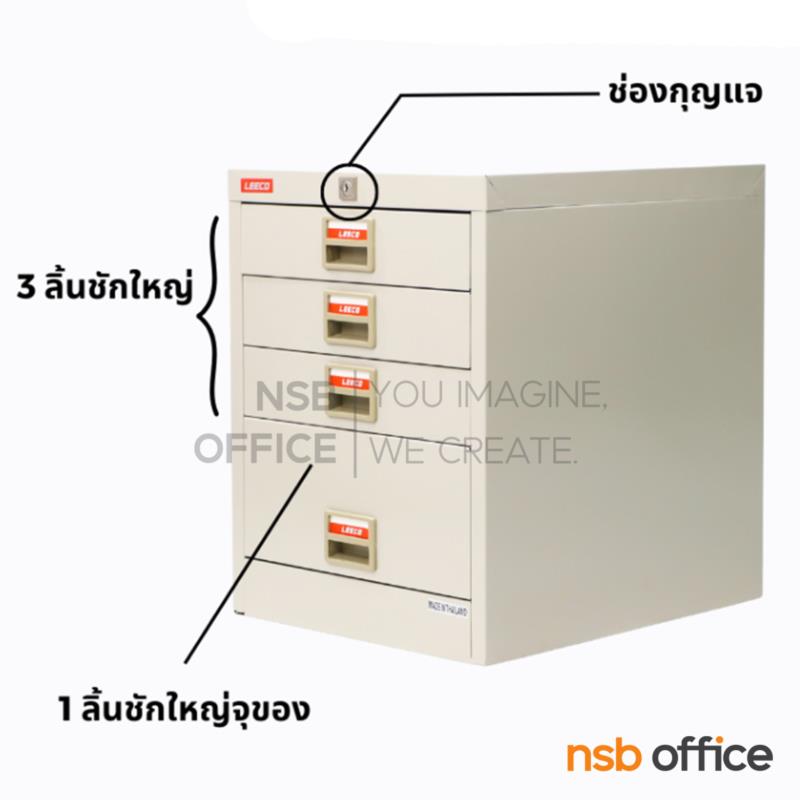 E29A025:ตู้อเนกประสงค์ 4 ลิ้นชัก รุ่น CT-431 ขนาด 37.7W* 45.9D* 48.5H cm มือจับพลาสติก