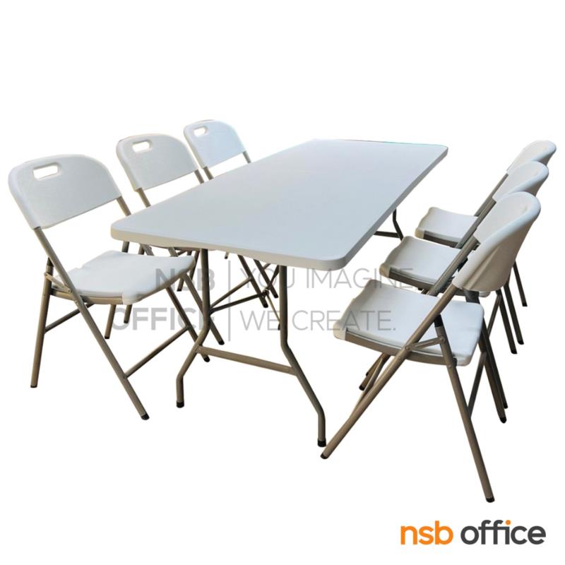 A19A062:ชุดโต๊ะพับหน้าพลาสติก PP รุ่น Tarylon (ทาริลอน)  พร้อมเก้าอี้ 6 ตัว โครงขาเหล็ก