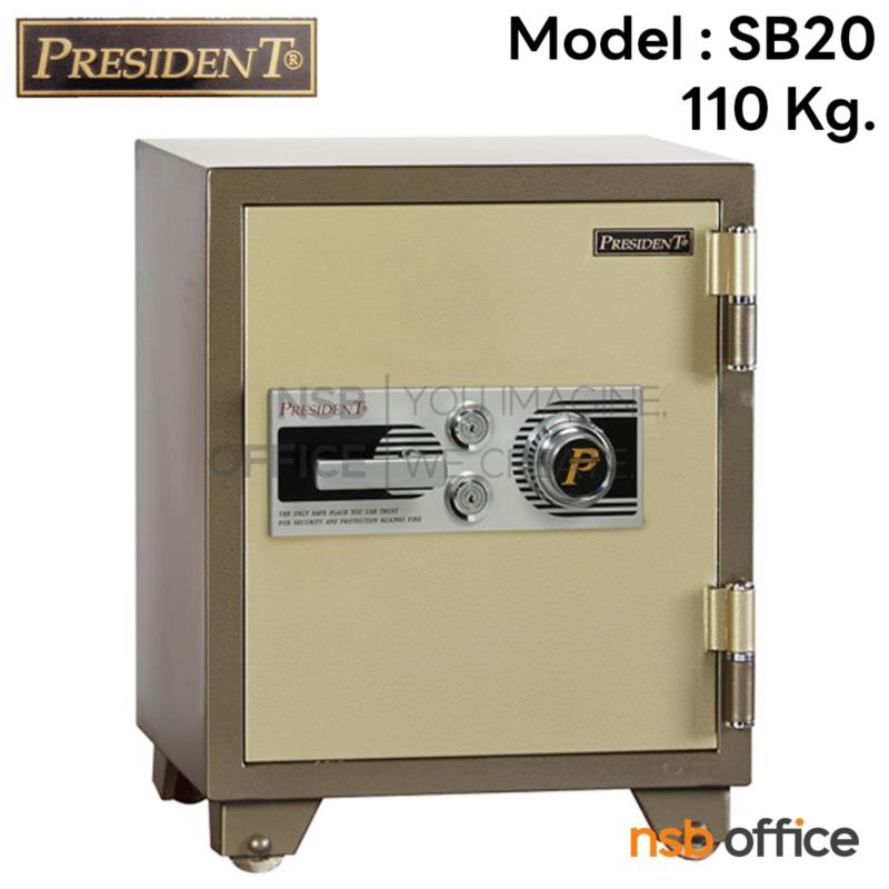 F05A035:ตู้เซฟนิรภัยชนิดหมุน 110 กก. รุ่น PRESIDENT-SB20 มี 2 กุญแจ 1 รหัส (รหัสใช้หมุนหน้าตู้)   