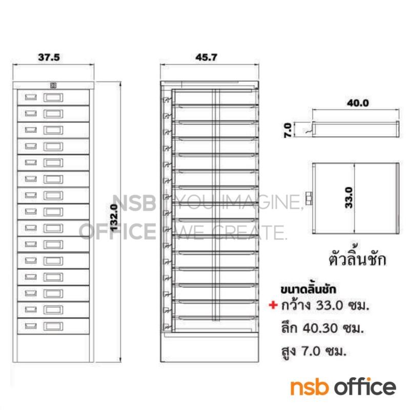 ตู้เก็บแบบฟอร์ม 15 ลิ้นชัก ตั้งพื้น รุ่น FC-215   