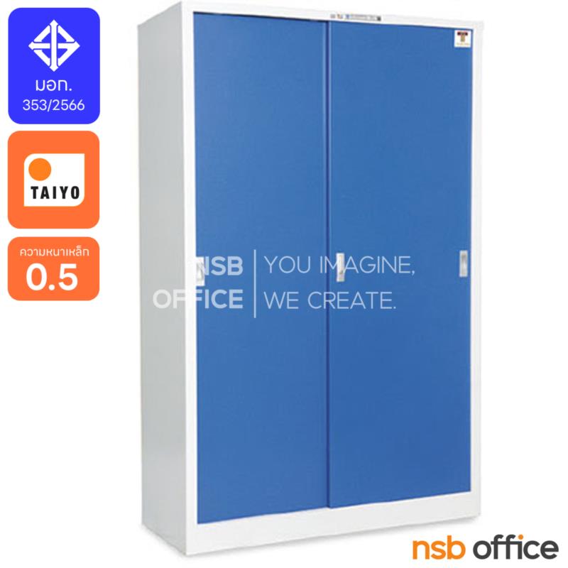 E10A004:ตู้เอกสารบานเลื่อนทึบสูง รุ่น SD-724TD  ขนาด 120W* 46D* 183H cm. 