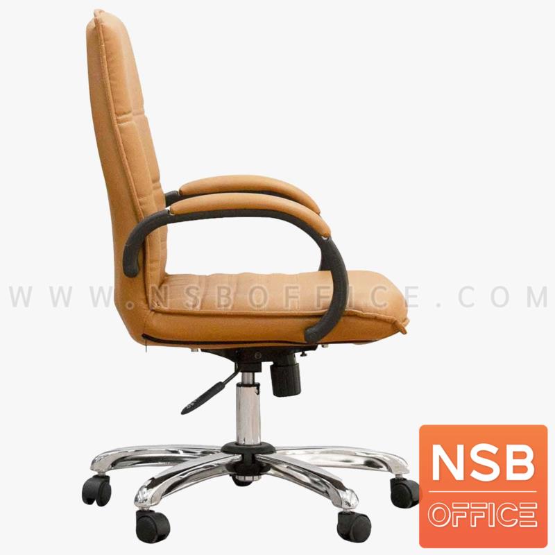 เก้าอี้สำนักงาน รุ่น Arline (อาร์ไลน์)  โช๊คแก๊ส มีก้อนโยก ขาเหล็กชุบโครเมี่ยม