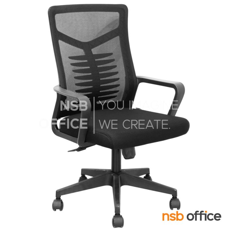 B24A363:เก้าอี้สำนักงานหลังเน็ต รุ่น Nuvix (นูวิกซ์)  โช้คแก๊ส ก้อนโยก 