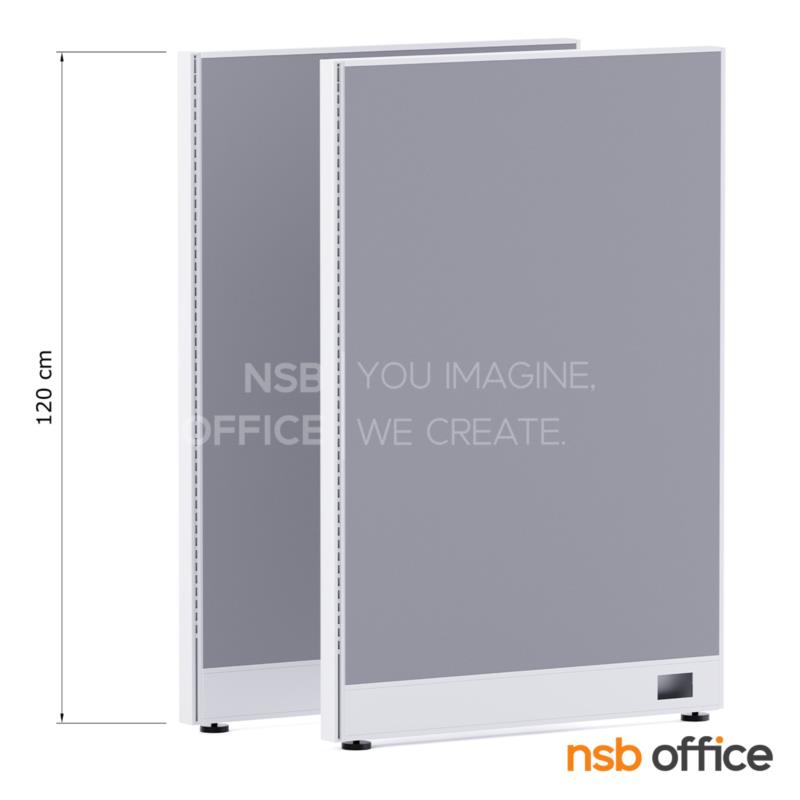 พาร์ทิชั่นแบบทึบเต็มแผ่น  สูง 120 cm.