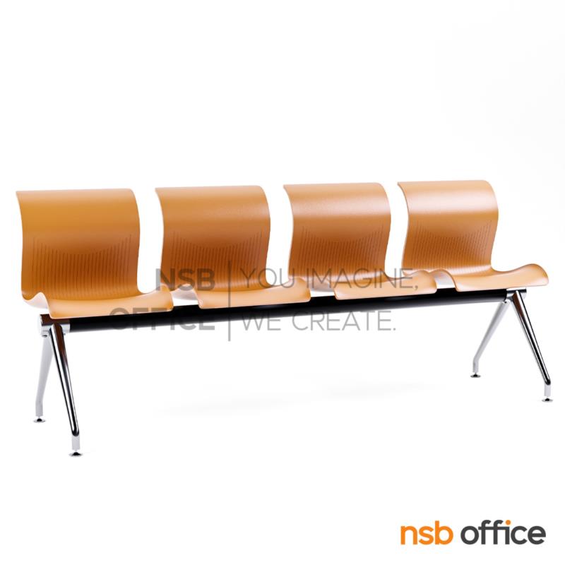 เก้าอี้นั่งคอยเฟรมโพลี่ตัวเอส รุ่น B011 2 ,3 ,4 ที่นั่ง ขนาด 101W ,146W ,200W cm. โครงขาเหล็กชุบโครเมี่ยม