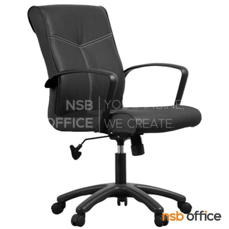 B26A107:เก้าอี้สำนักงาน รุ่น MN-OP  โช๊คแก๊ส มีก้อนโยก ขาพลาสติก