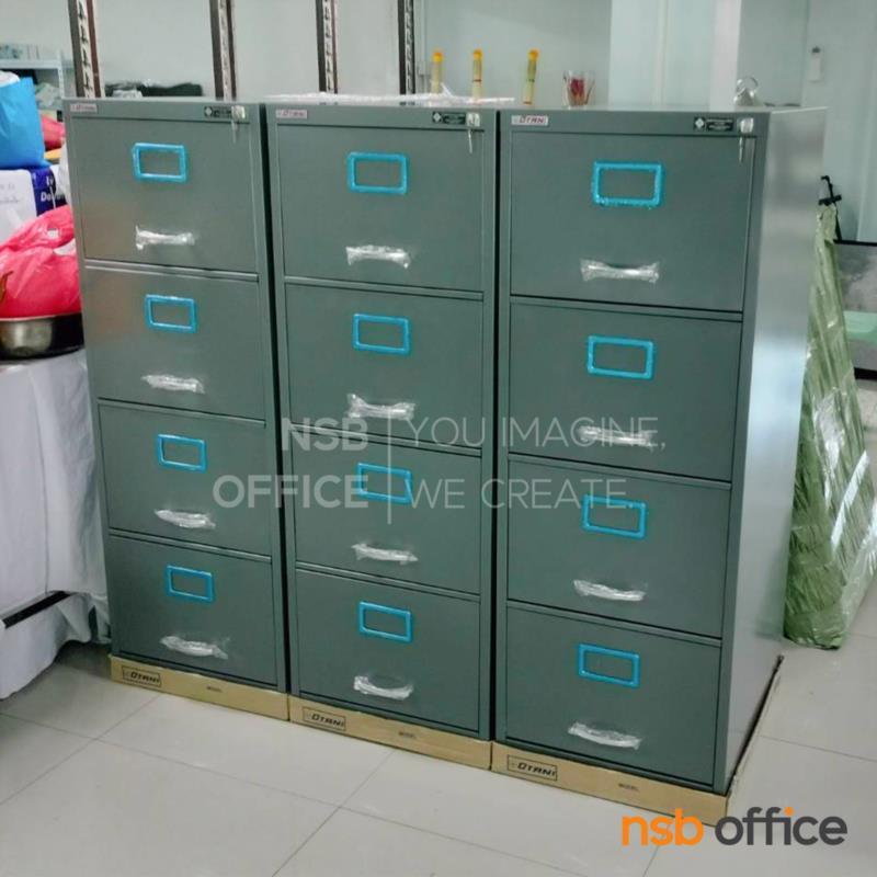 ตู้เหล็กลิ้นชักแฟ้มแขวน 4 ลิ้นชัก  รุ่น OTN-4 ขนาด 47W*132H cm. มือจับตัวซี (มาตรฐาน มอก. 0.7 mm)
