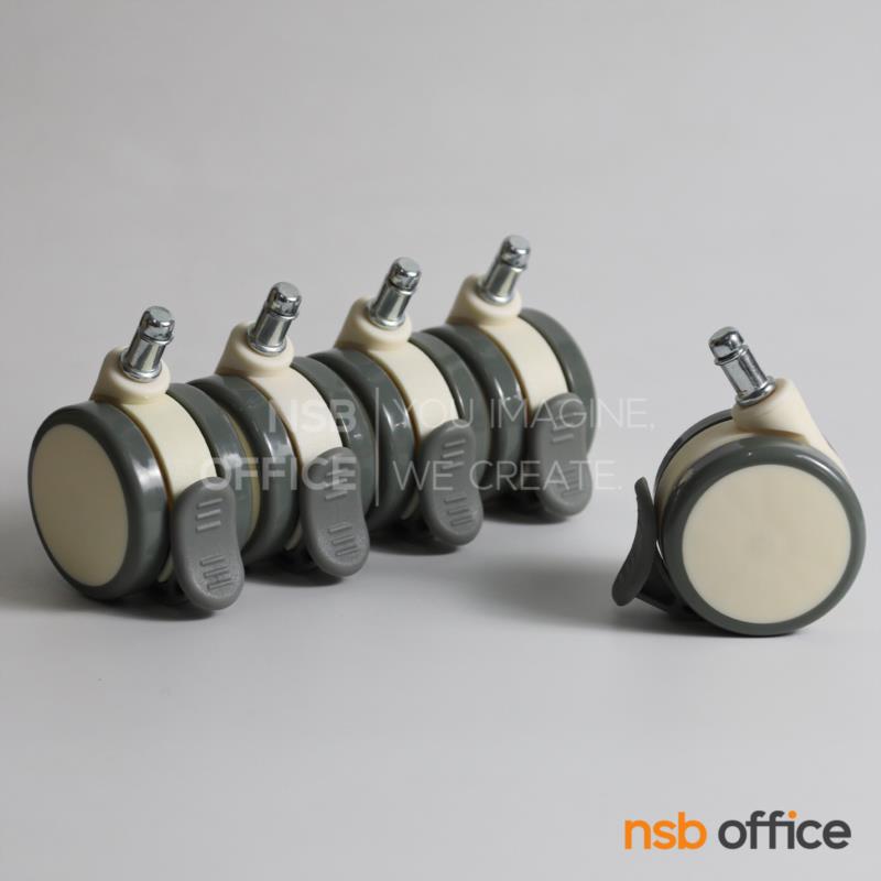 ลูกล้อพลาสติกพียู 2.5 นิ้ว รุ่น Bobbins (บ็อบบินส์)  สีขาว ขอบเทา (ชุดละ 5 ลูก)