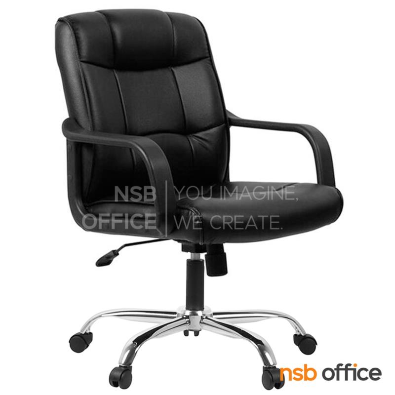 เก้าอี้สำนักงาน รุ่น Amaryllis (แอมเมอร์รี่รืส) ขนาด 68W cm. โช๊คแก๊ส ก้อนโยก 