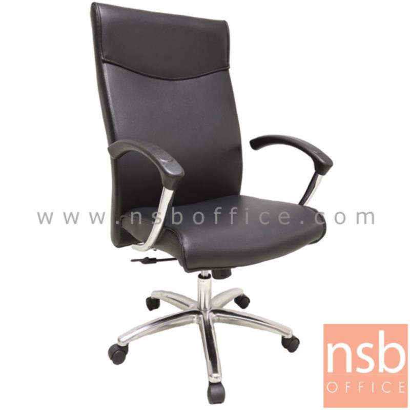 B01A440:เก้าอี้ผู้บริหาร รุ่น Lukas (ลูคัส)  โช๊คแก๊ส มีก้อนโยก ขาอลูมิเนียม