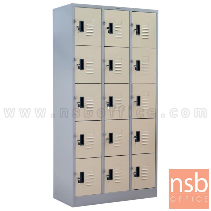 E03A046:ตู้ล็อคเกอร์ 15 ประตู รุ่น Bath (บาธ)  หน้าบานสีสัน