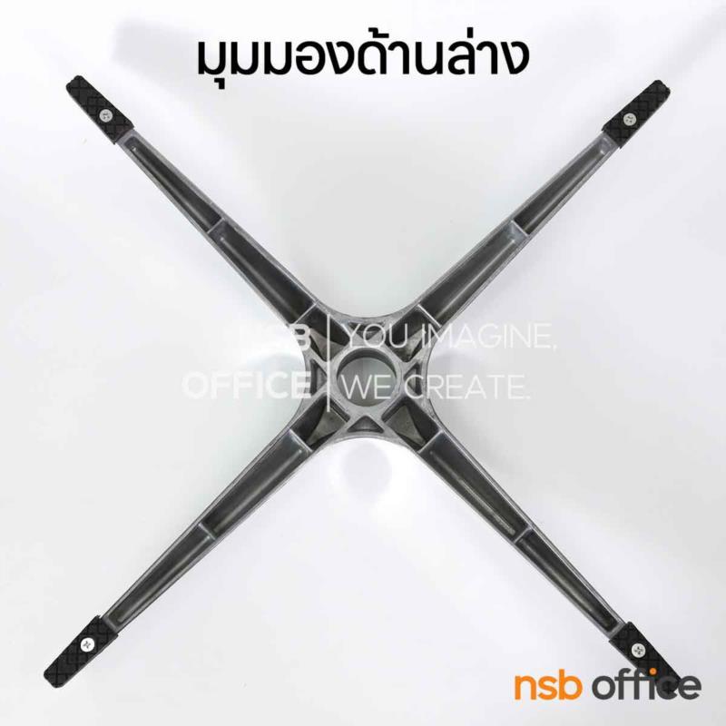 ขาอลูมิเนียม 4 แฉก รุ่น ROLL (โรล) สำหรับโต๊ะบาร์หรือเก้าอี้ ขนาด 26 นิ้ว (ไม่รวมโช๊ค)