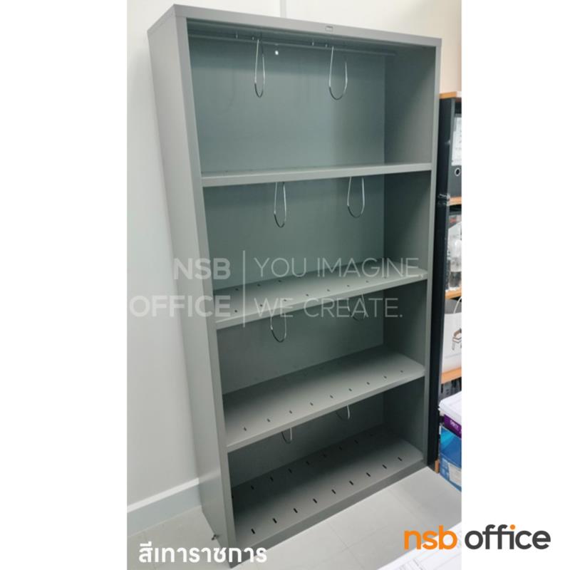 ตู้เหล็กเก็บเอกสาร 4 ช่องโล่ง รุ่น Danika (ดานิกา) ขนาด 92W*174.3H cm. 
