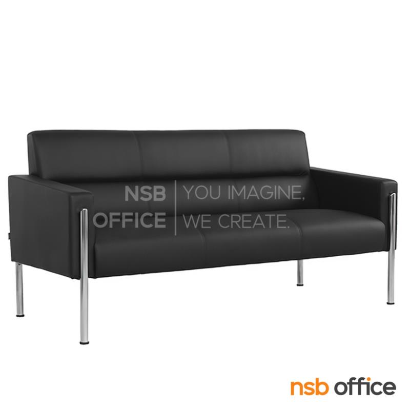 B12A240:โซฟารับแขก รุ่น ANFEEL ขนาด 76W ,131W ,171W cm.  ขาเหล็กชุบโครเมี่ยม