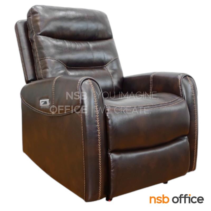 B39A003:โซฟาพักผ่อนหนังเทียม รุ่น Hontas (ฮอนทัส) ขนาด 75W cm.  สามารถปรับเอนนอนได้ด้วยระบบไฟฟ้า