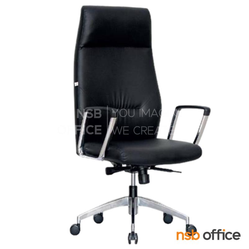 B01A568:เก้าอี้ผู้บริหาร รุ่น Johnson (จอร์นสัน)  โช้คแก๊ส ก้อนโยก ขาอลูมิเนียม