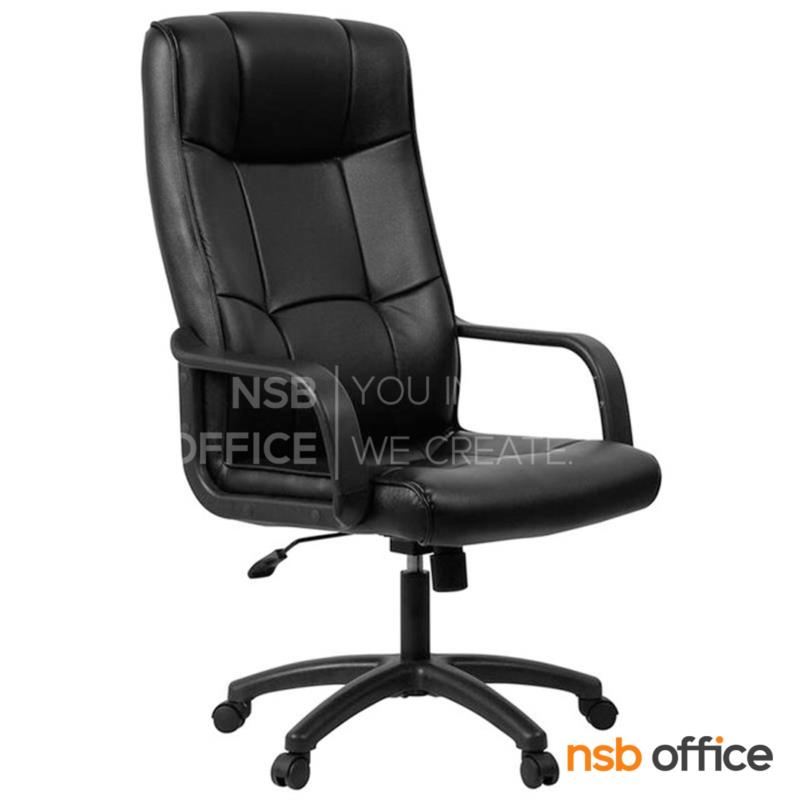 B01A507:เก้าอี้ผู้บริหาร รุ่น First (เฟิร์ส) ขนาด 68W cm. โช๊คแก๊ส ก้อนโยก ขาพลาสติก