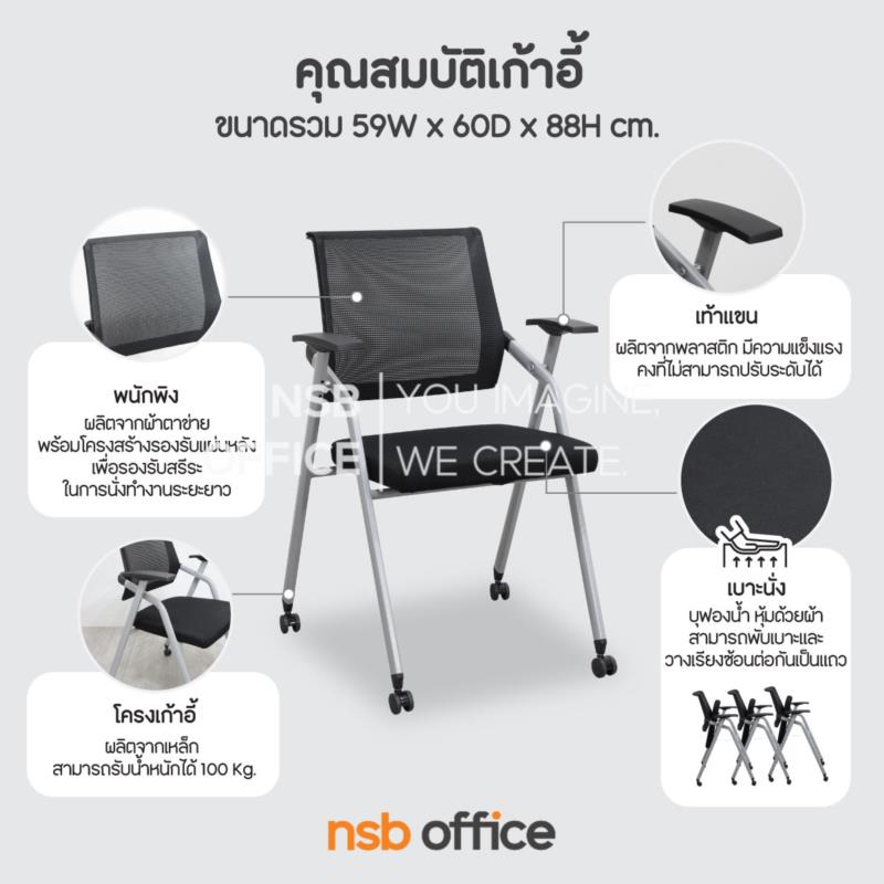 เก้าอี้สัมมนาหลังเน็ต รุ่น Leica (ไลก้า)  โครงเหล็กสีเทา 