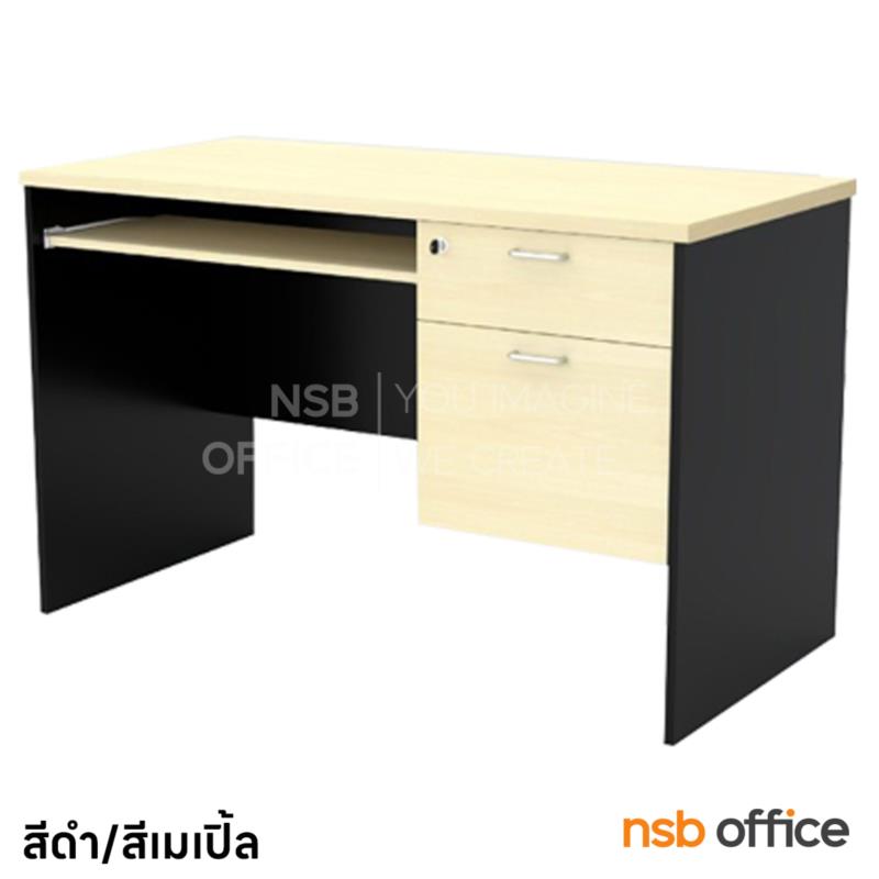 โต๊ะคอมพิวเตอร์ รุ่น Floyd (ฟรอยด์) ขนาด 120W cm. พร้อม 2 ลิ้นชักข้าง