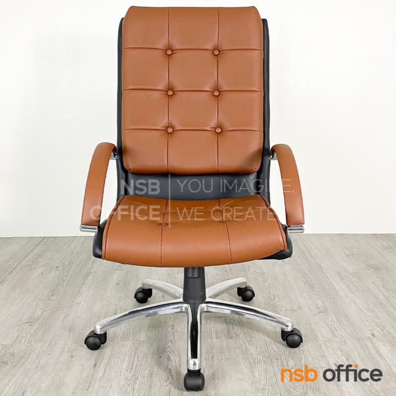 เก้าอี้ผู้บริหาร รุ่น Buzzie (บัซซี่)  โช๊คแก๊ส มีก้อนโยก ขาอลูมิเนียม (Pre-order)