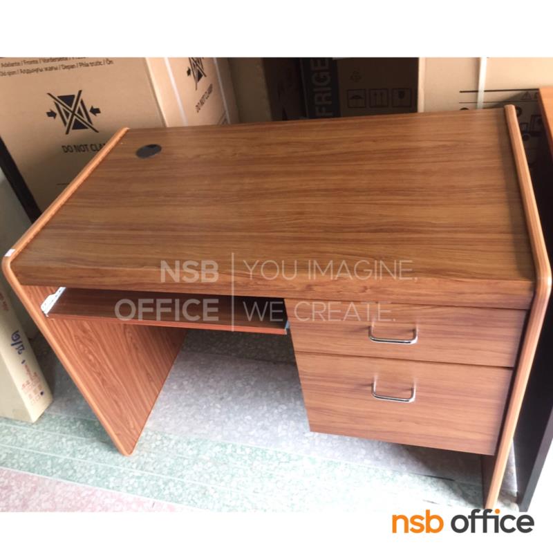 โต๊ะคอมพิวเตอร์ 2 ลิ้นชัก  รุ่น Mindle (ไมนด์เดิล) ขนาด 120W cm. พร้อมรางคีบอร์ดและกุญแจล็อค