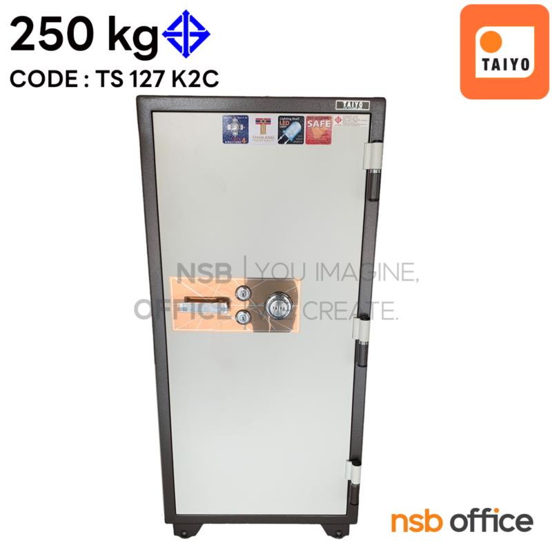 F01A070:ตู้เซฟนิรภัย TAIYO Extra 250 กก.  รุ่น TS 127 K2C  2 กุญแจ 1 รหัส
