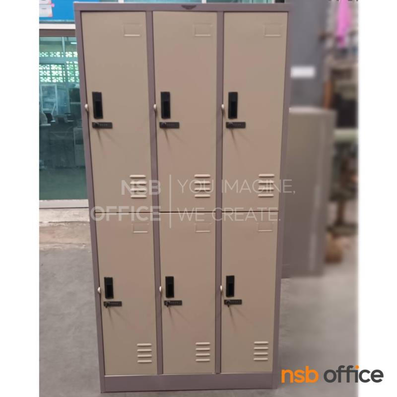 E03A111:ตู้ล็อกเกอร์ 6 ประตู รุ่น Zylo (ไซโล)  กุญแจล็อกรหัส