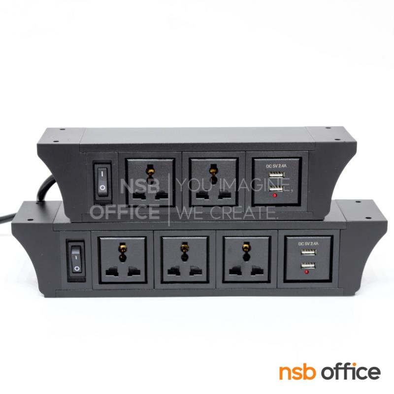 ชุดปลั๊กไฟติดตั้งใต้โต๊ะ  รุ่น Merax (เมอร์แรกซ์)   สีดำด้าน