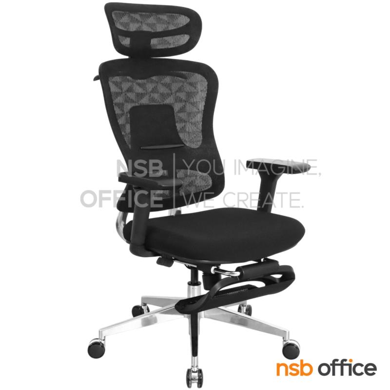 B28A194:เก้าอี้ผู้บริหารหลังเน็ต รุ่น Volta (โวลต้า)  โช้คแก๊ส ก้อนโยก ขาอลูมิเนียม