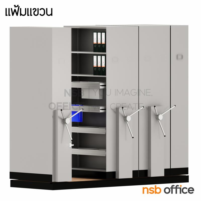 D02A011: ตู้รางเลื่อนแฟ้มแขวน ระบบพวงมาลัย 1 ตอน 91.4D cm 6, 8, 10, 12, 14, 16 ตู้ 