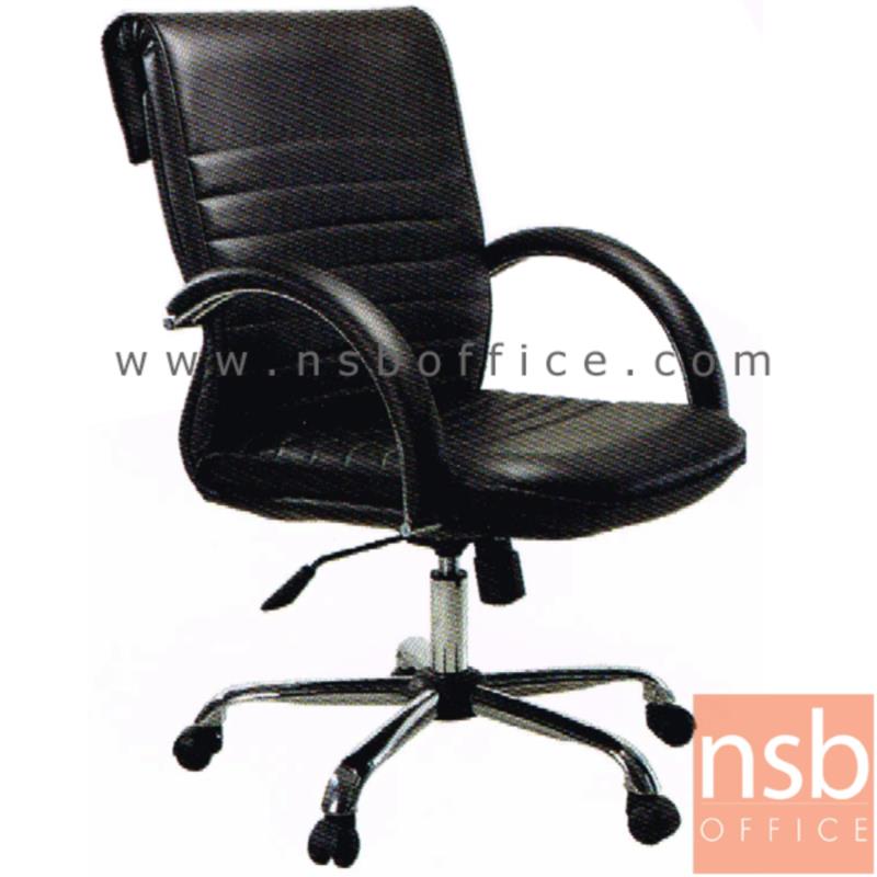 B26A081:เก้าอี้สำนักงานพนักพิงระดับไหล่  รุ่น Harold (แฮโรลด์) ขาเหล็กชุบโครเมี่ยม โช๊คแก๊ส ก้อนโยก 