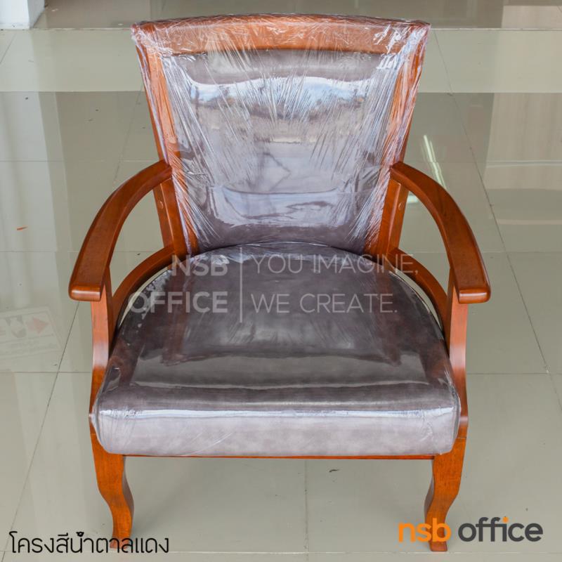 B31A066:โซฟาพักผ่อน รุ่น Souffle (ซูเฟล่) ขนาด 75W cm. โครงไม้ยางพารา