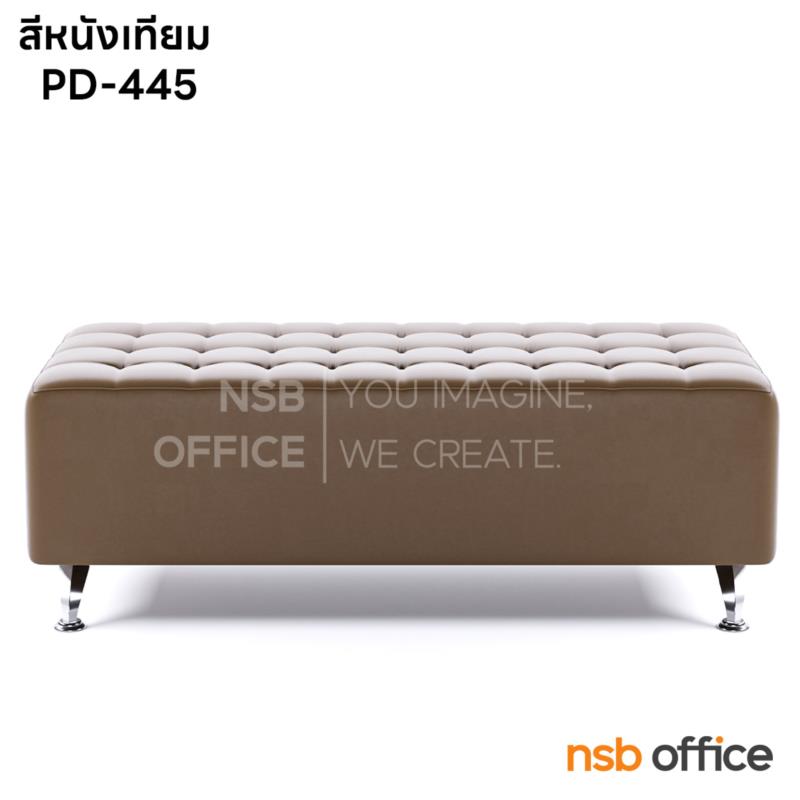 B12A106:โซฟาสตูลยาวหนังเทียม  ขนาด 120W ,150W ,180W cm.  ขาเหล็กชุบโครเมี่ยม