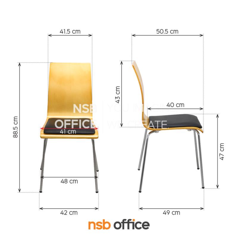 เก้าอี้อเนกประสงค์ไม้ดัด  รุ่น Felix (เฟลิกซ์)  ขาเหล็กชุบโครเมี่ยม