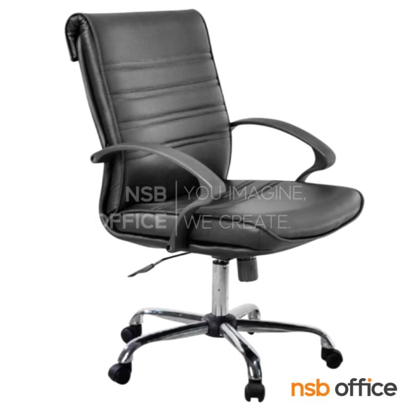 เก้าอี้สำนักงาน รุ่น Skyless (สกายเลส) โช้คแก๊ส มีก้อนโยก ขาเหล็ก 
