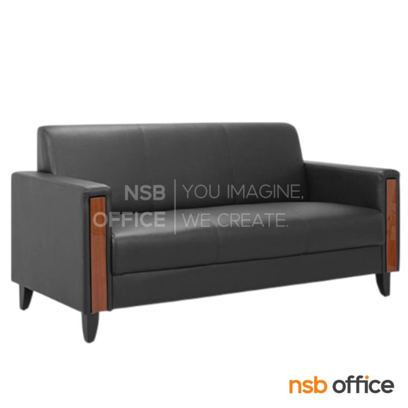 B12A375:โซฟารับแขก รุ่น Erso (เออร์โซ) ขนาด 79W ,184W cm. โครงขาไม้