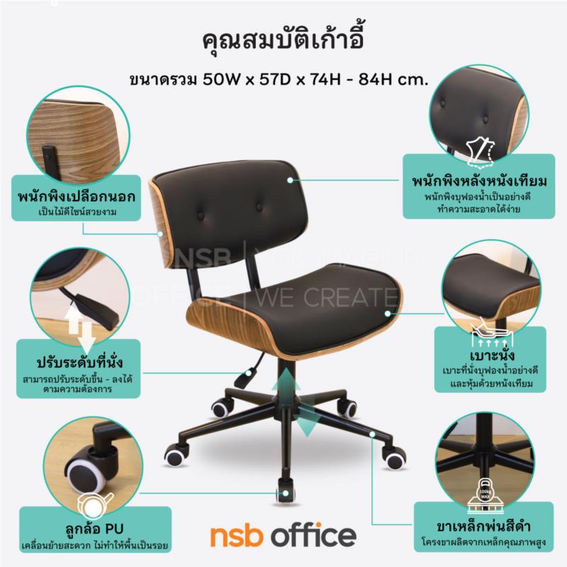 เก้าอี้สำนักงาน รุ่น Classico (คลาสสิคโค่)  โครงขาเหล็ก