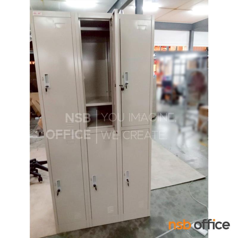 ตู้ล็อกเกอร์ 6 ประตู รุ่น Neytiri (เนทิรี่) ขนาด 91.7*185H cm. กุญแจล็อค
