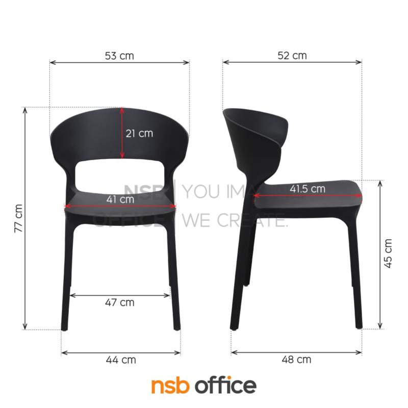 เก้าอี้โมเดิร์นพลาสติก รุ่น Friendy (เฟรนดี้)  